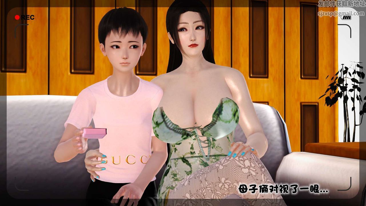 [3D]性母第20话