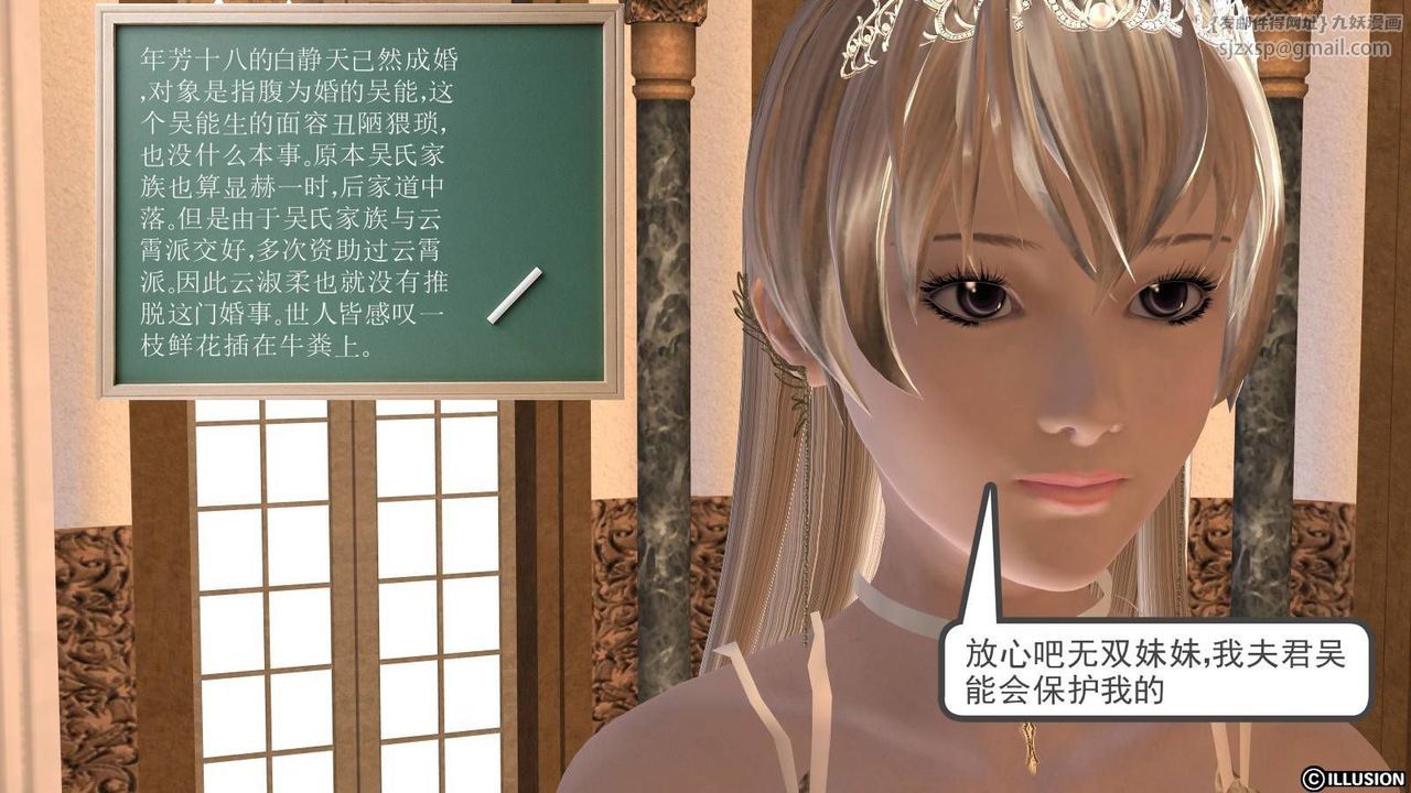 [3D]降魔傳第15話