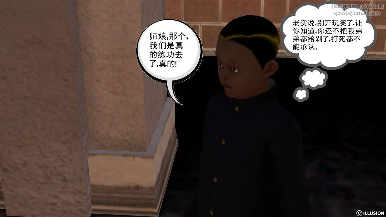 [3D]降魔傳第15話