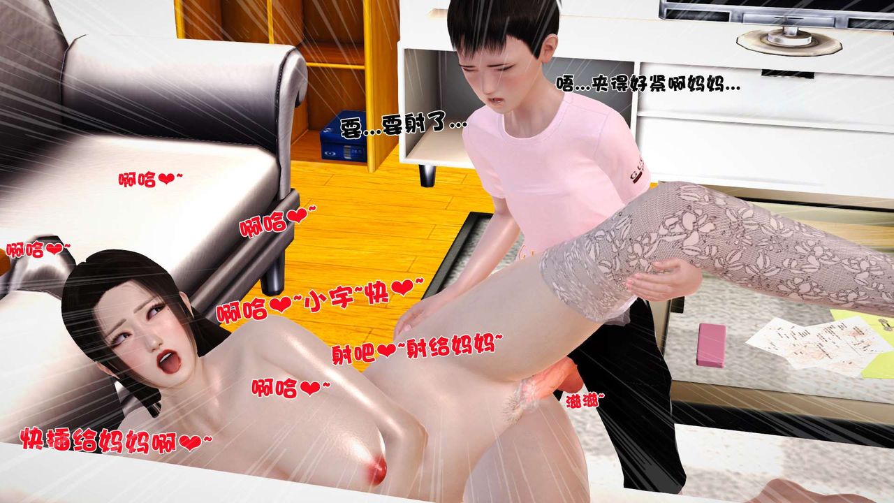 [3D]性母第21话