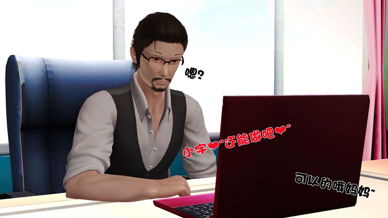 [3D]性母第21話