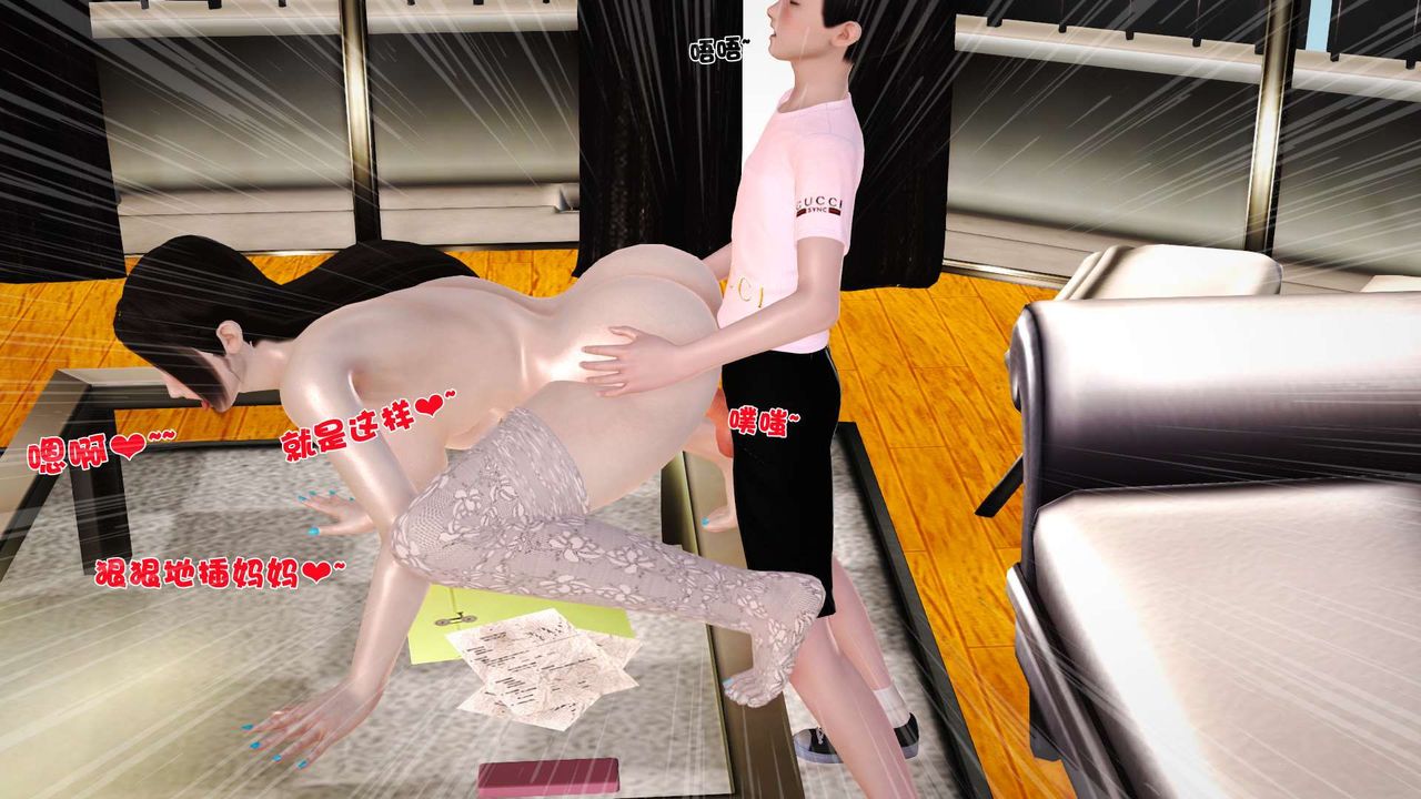 [3D]性母第21話