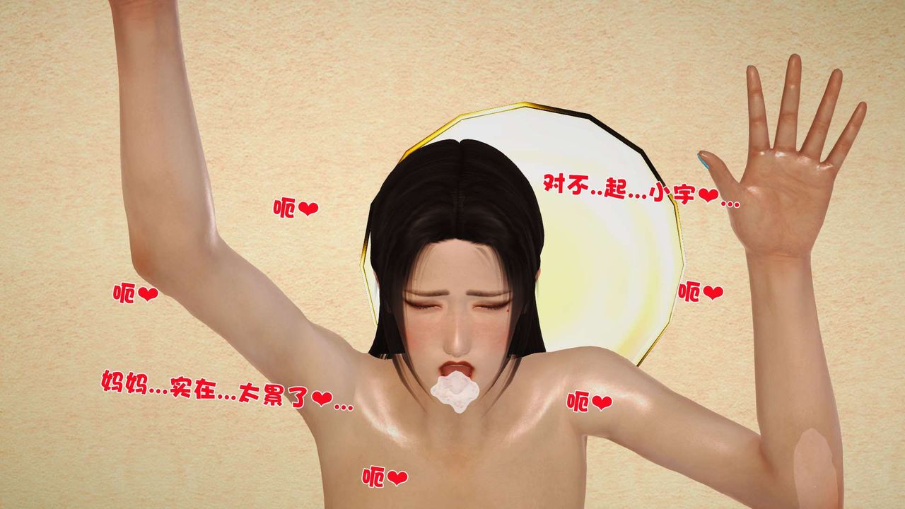 [3D]性母第21话