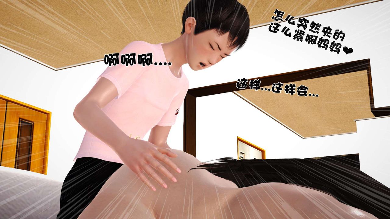 [3D]性母第22话