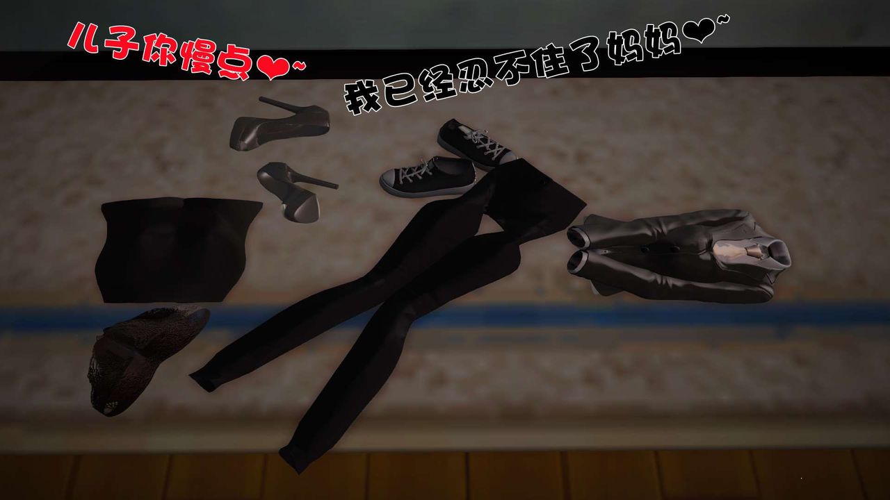 [3D]性母第22话