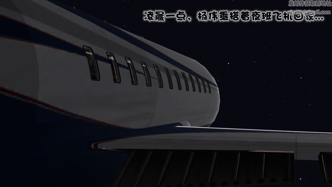 [3D]性母第23话