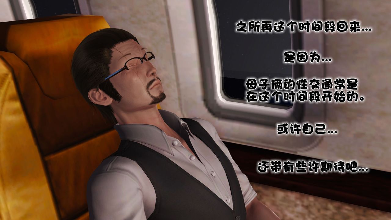 [3D]性母第23话