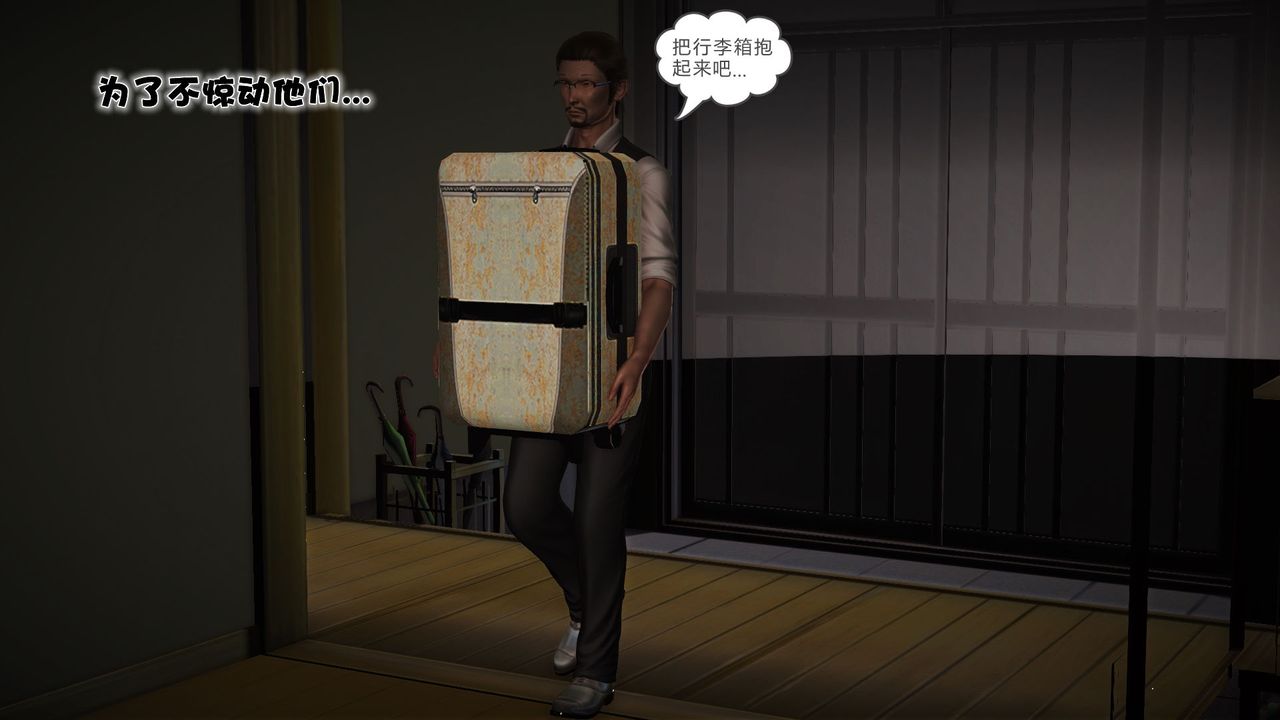 [3D]性母第23話