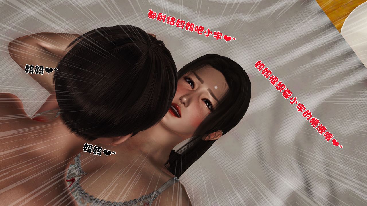 [3D]性母第24话