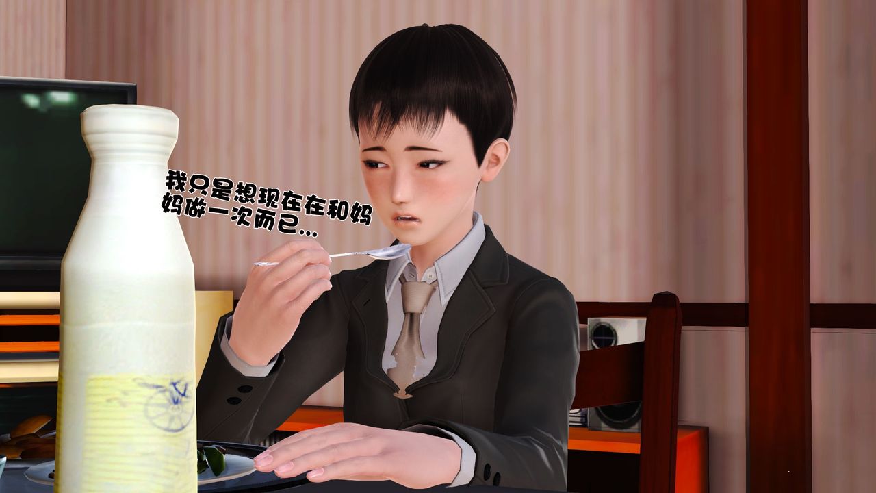 [3D]性母第24话