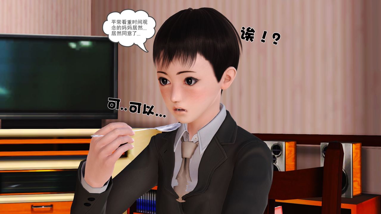 [3D]性母第24话
