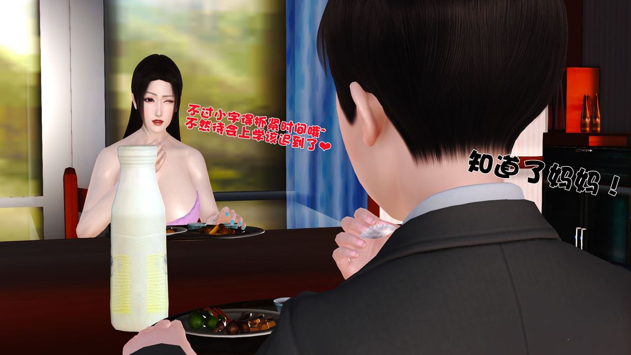[3D]性母第24话