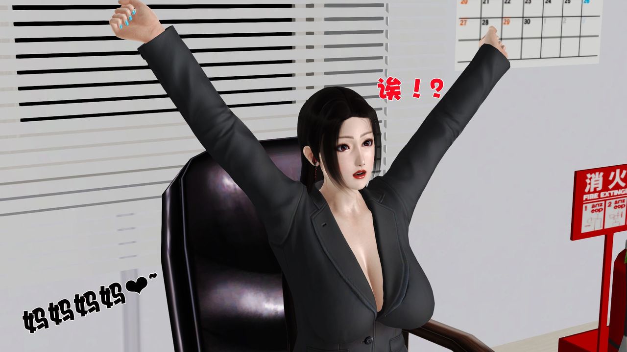 [3D]性母第26话