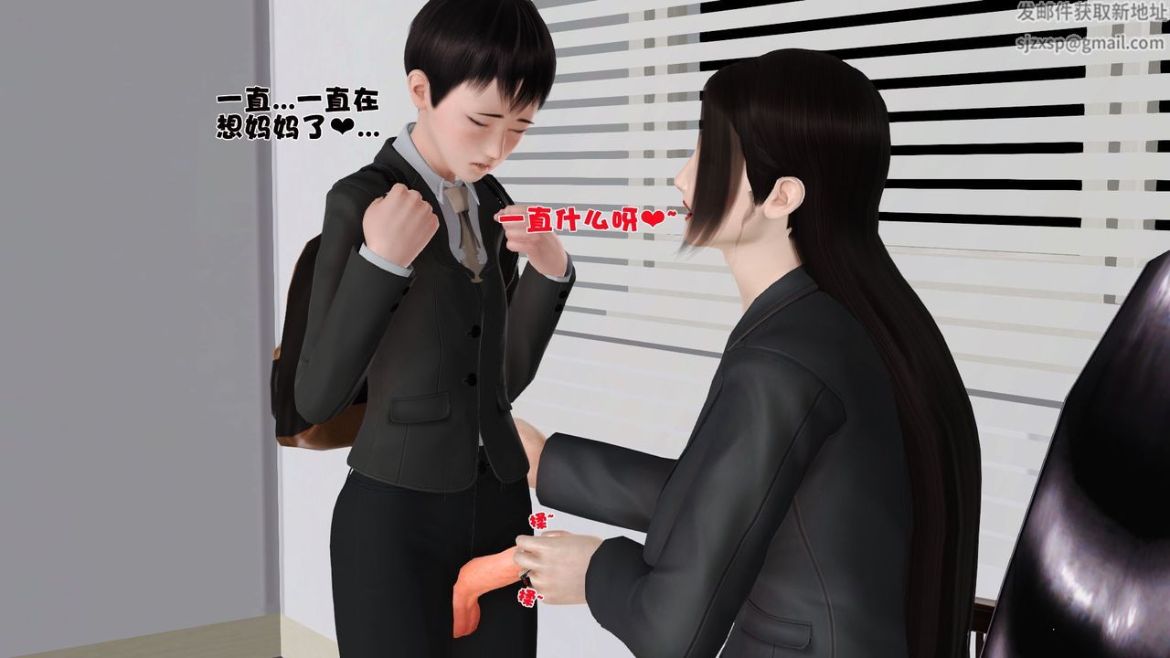 [3D]性母第26话