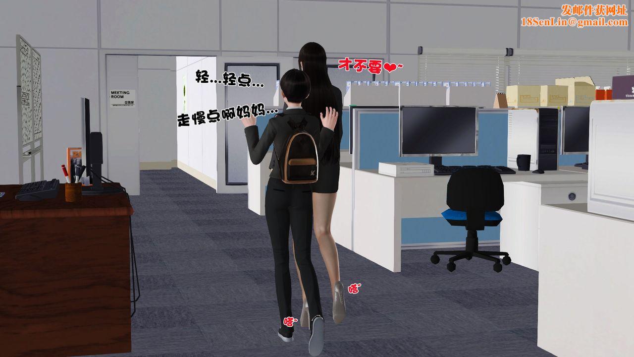 [3D]性母第26话