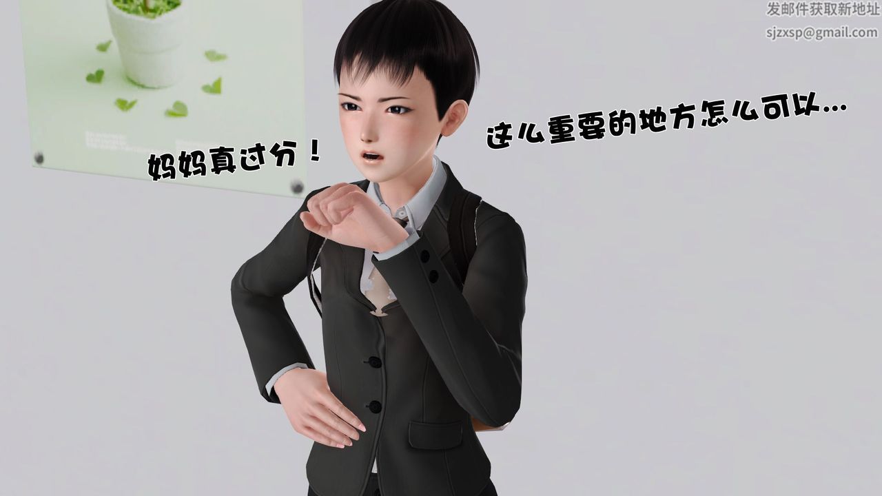 [3D]性母第26話