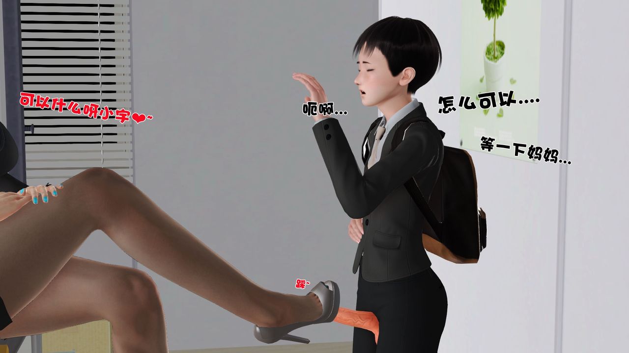 [3D]性母第26話