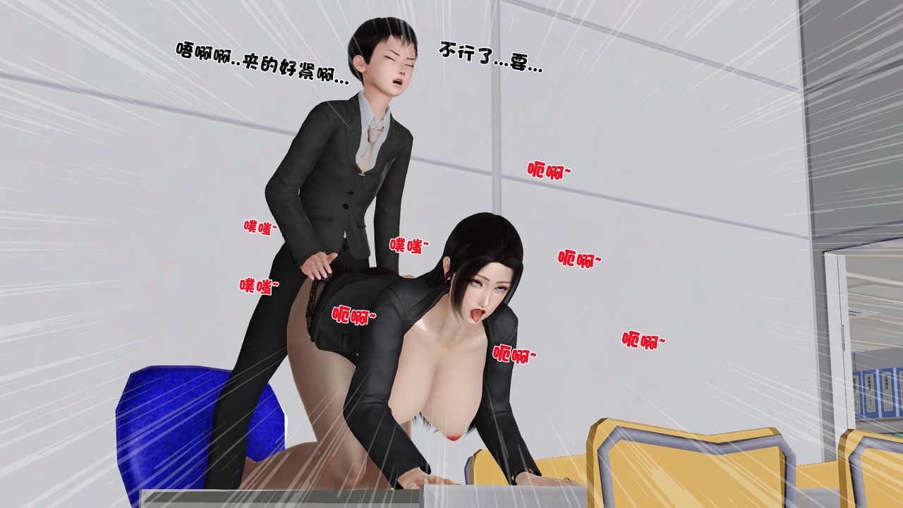 [3D]性母第27话