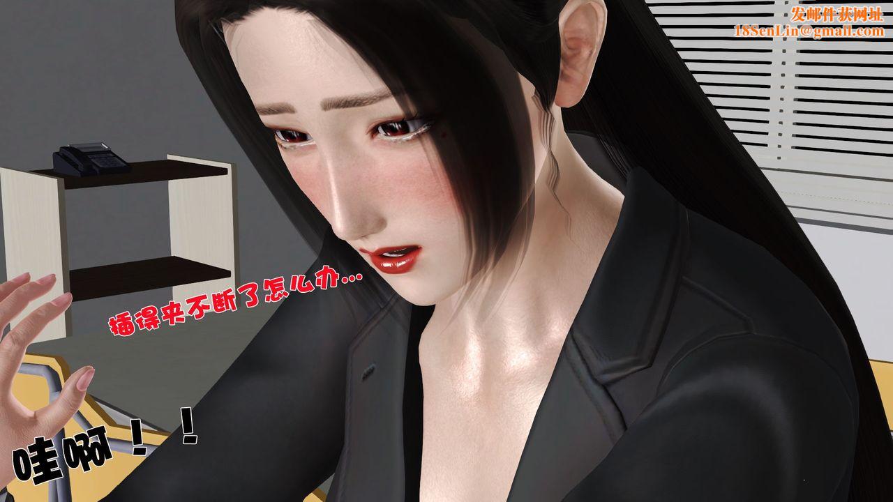 [3D]性母第27话