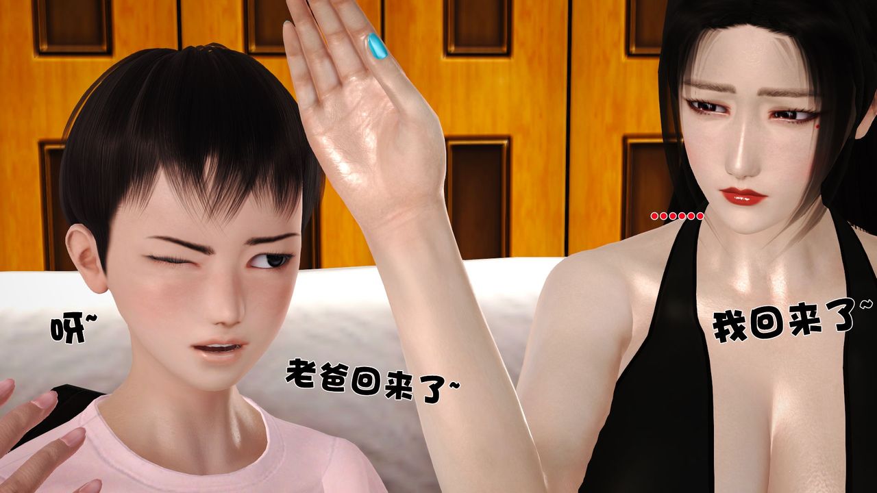 [3D]性母第27话