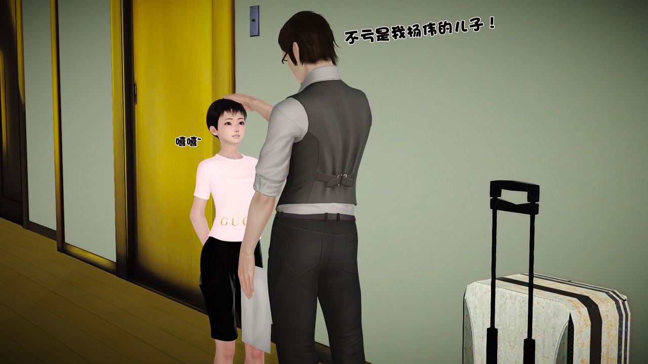 [3D]性母第27话
