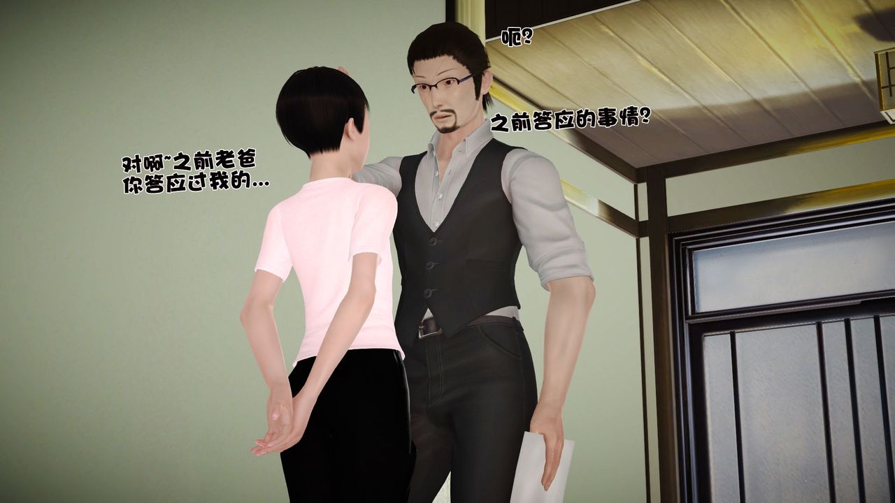 [3D]性母第27話