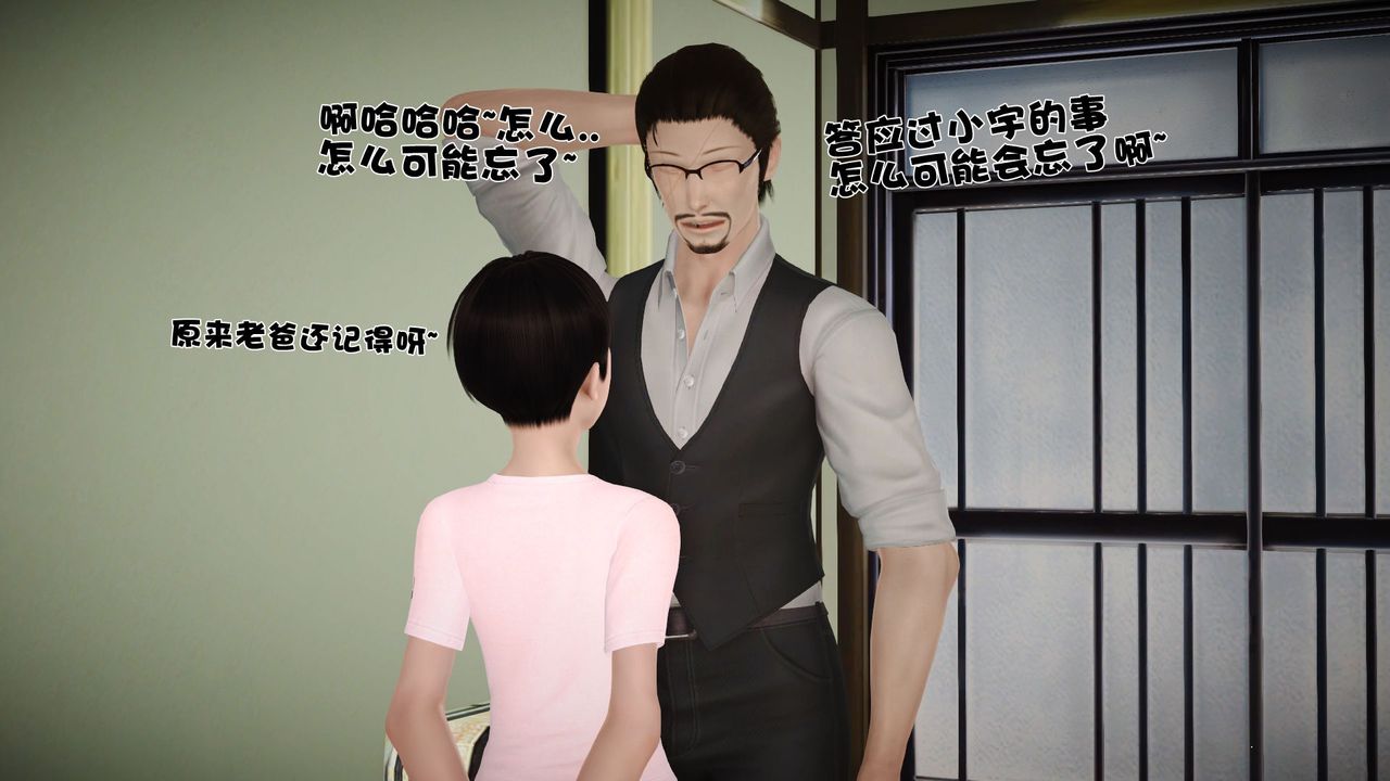 [3D]性母第27话