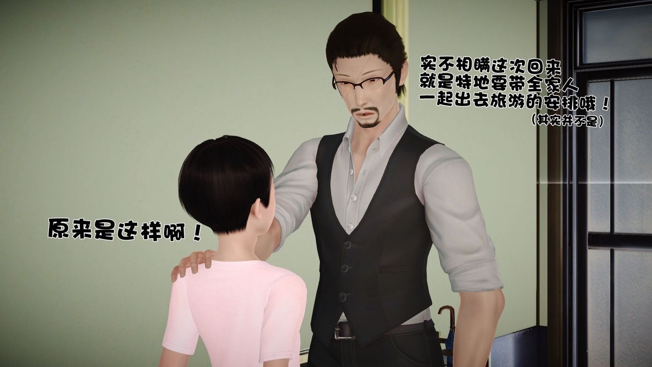 [3D]性母第27话