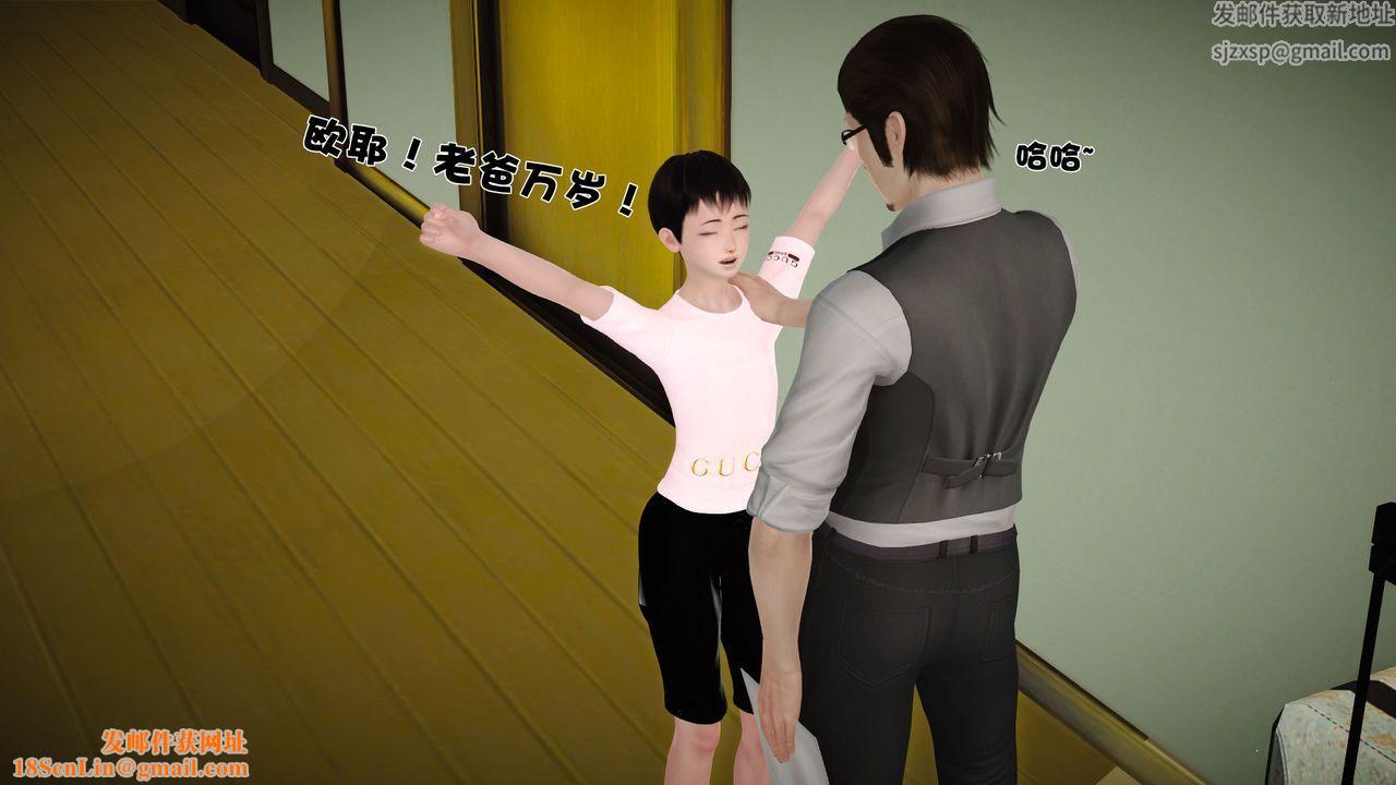[3D]性母第27话