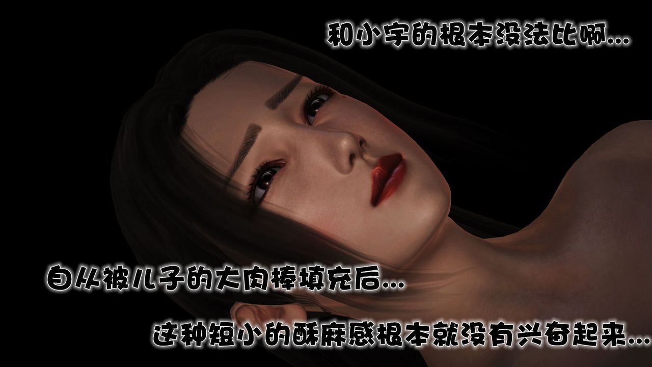 [3D]性母第28話