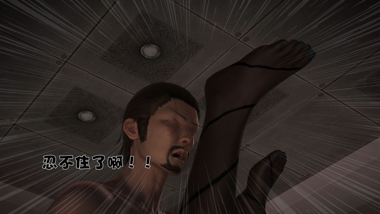 [3D]性母第28話