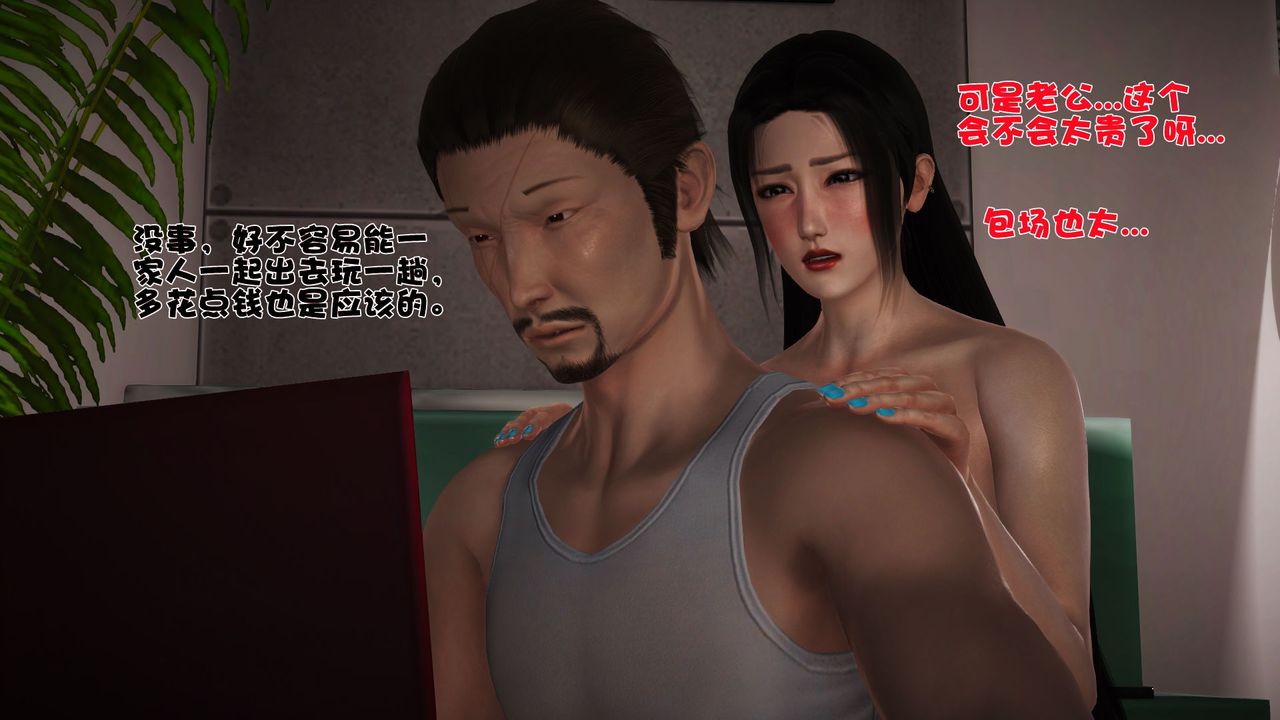 [3D]性母第28话