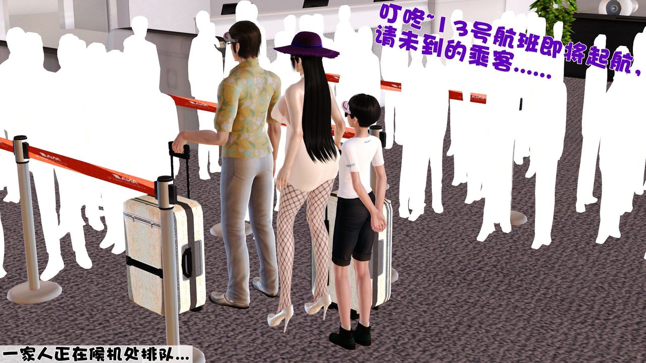 [3D]性母第29话