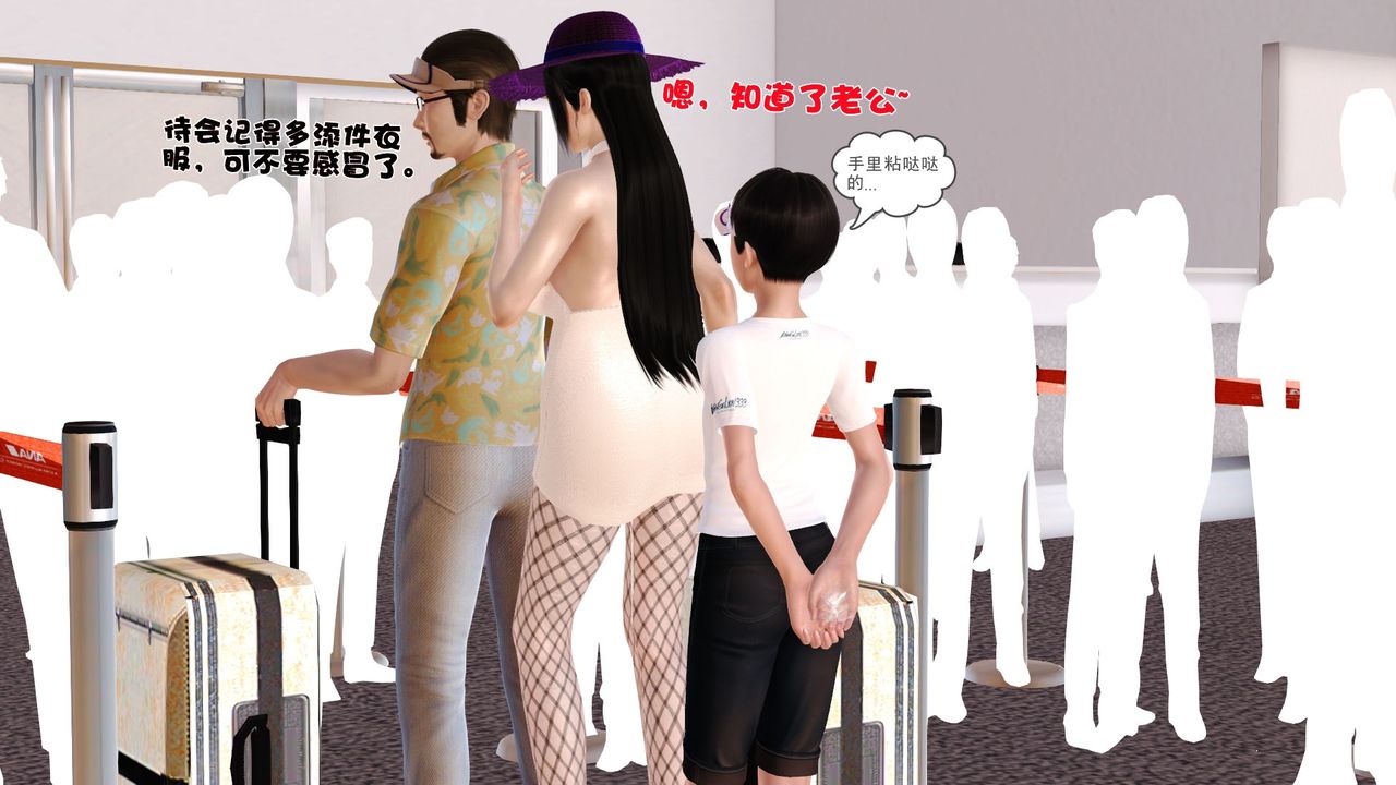 [3D]性母第29话