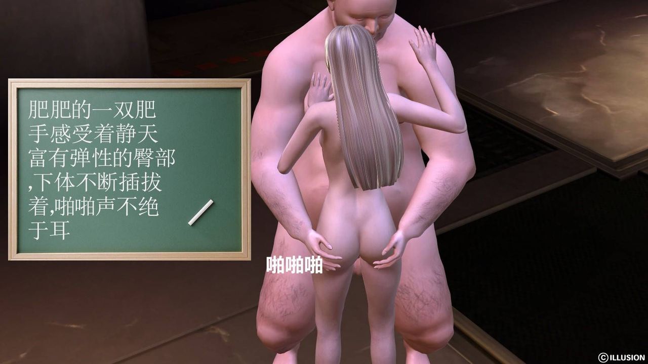 [3D]降魔傳第18話