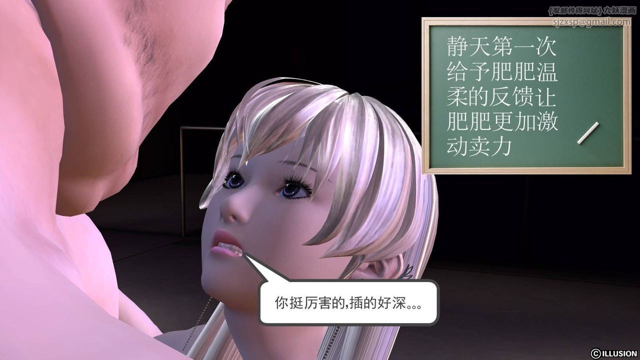 [3D]降魔傳第18話