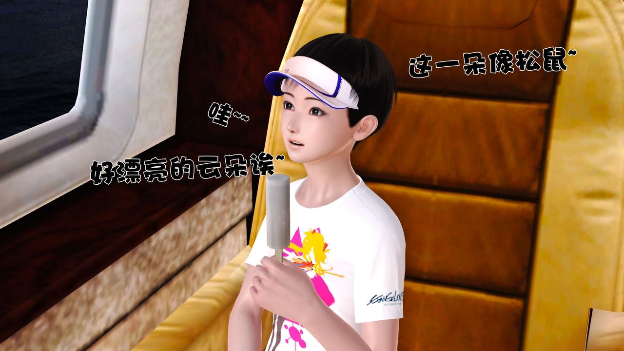 [3D]性母第29话