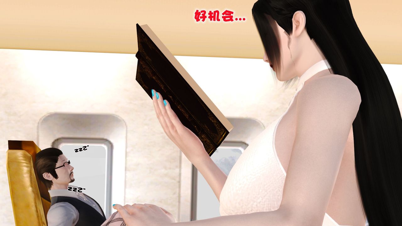 [3D]性母第29话