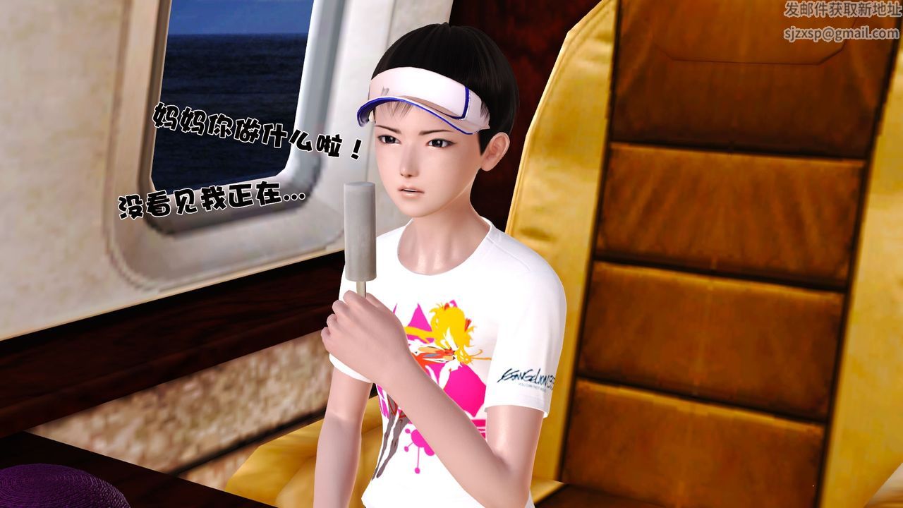 [3D]性母第29话