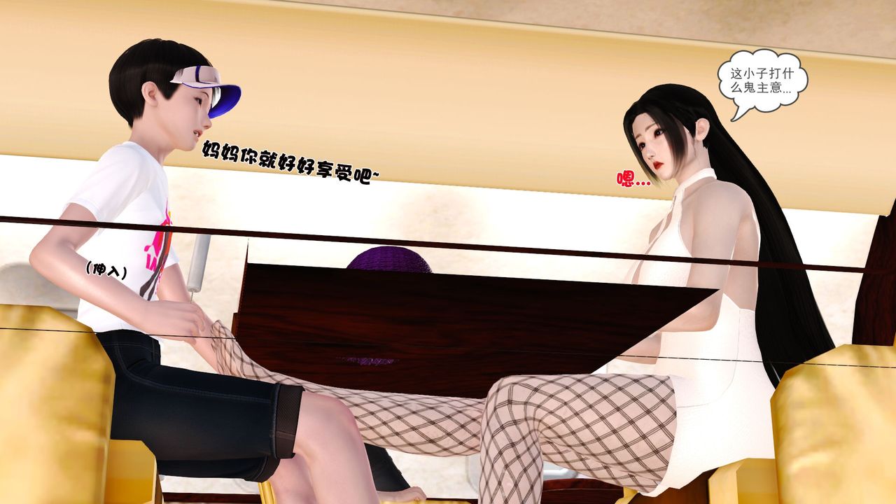 [3D]性母第29话