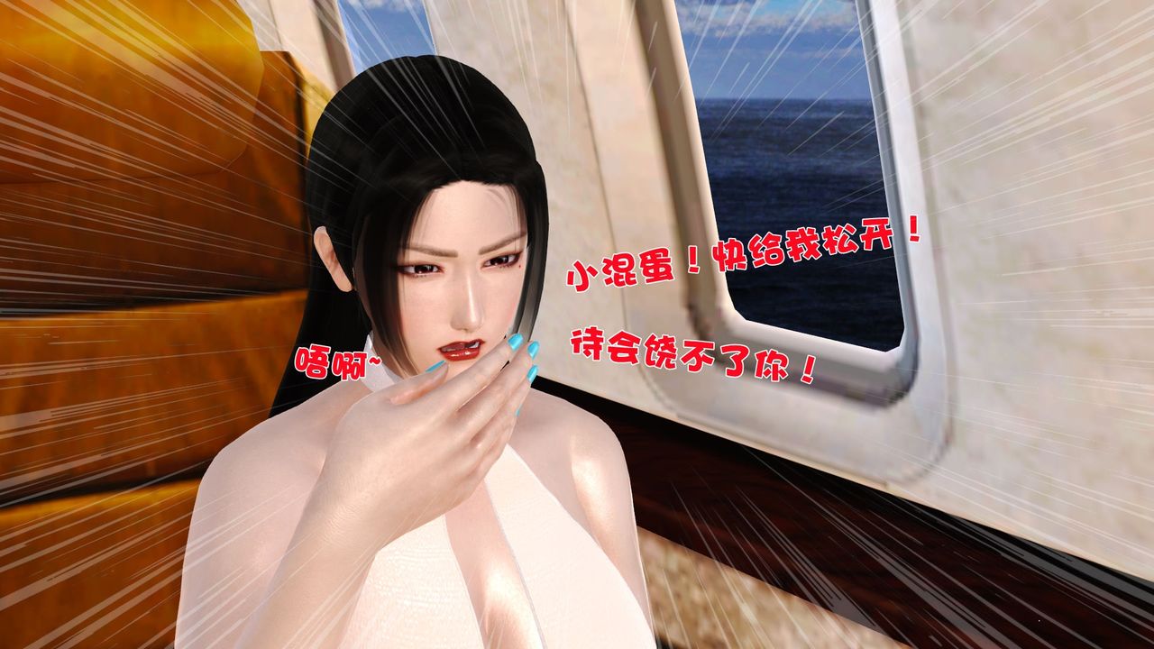 [3D]性母第29话