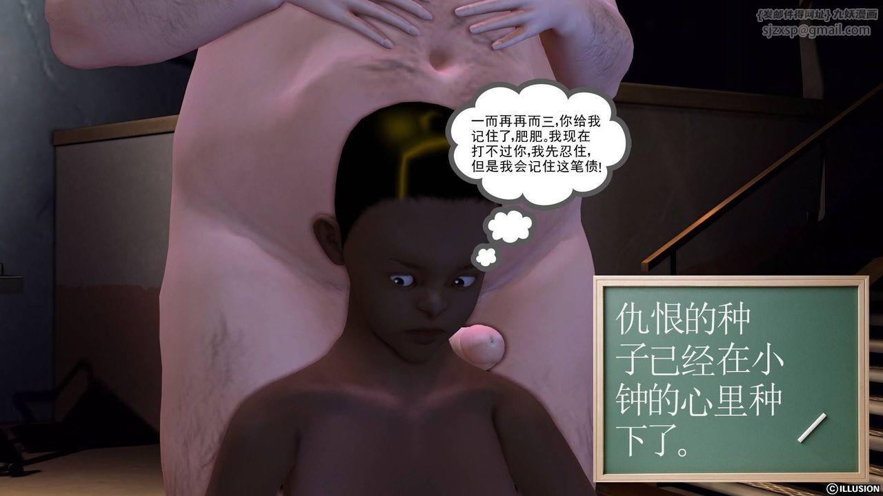 [3D]降魔傳第19話
