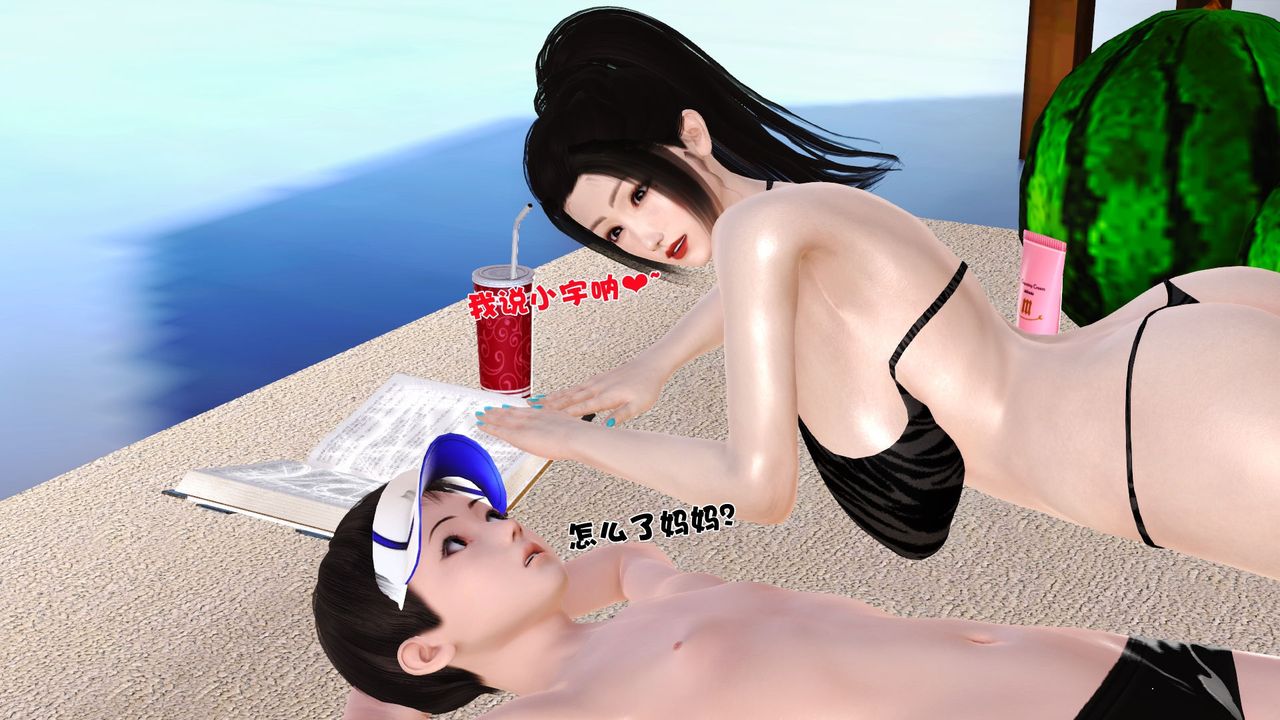[3D]性母第31话