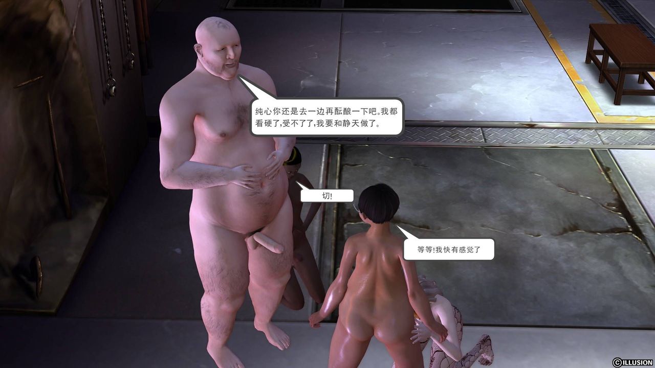 [3D]降魔传第19话