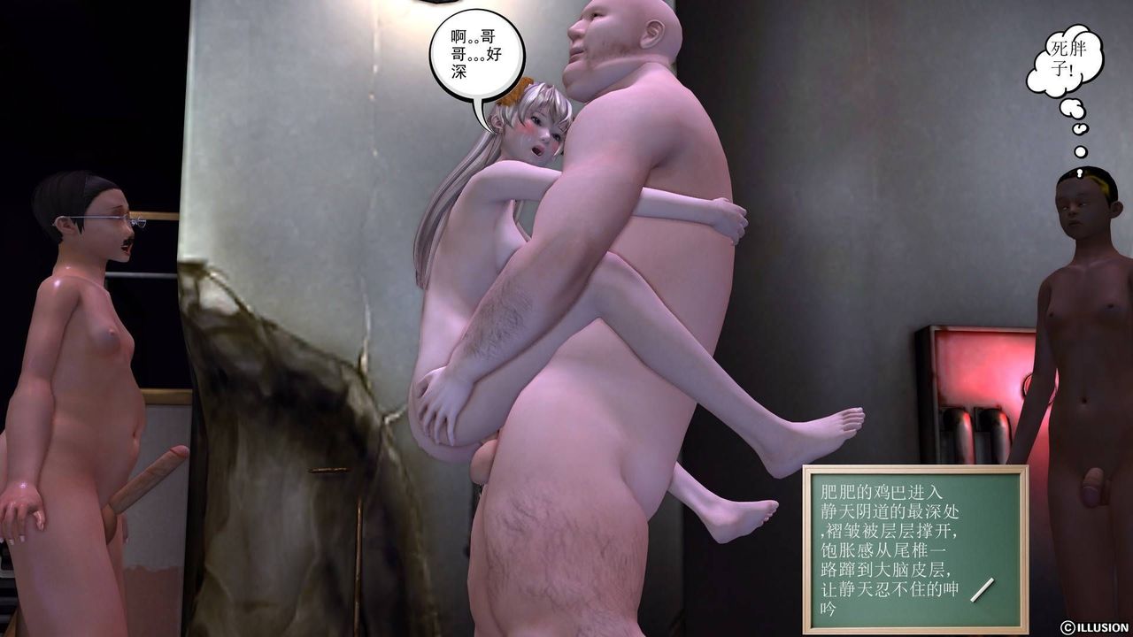 [3D]降魔傳第19話