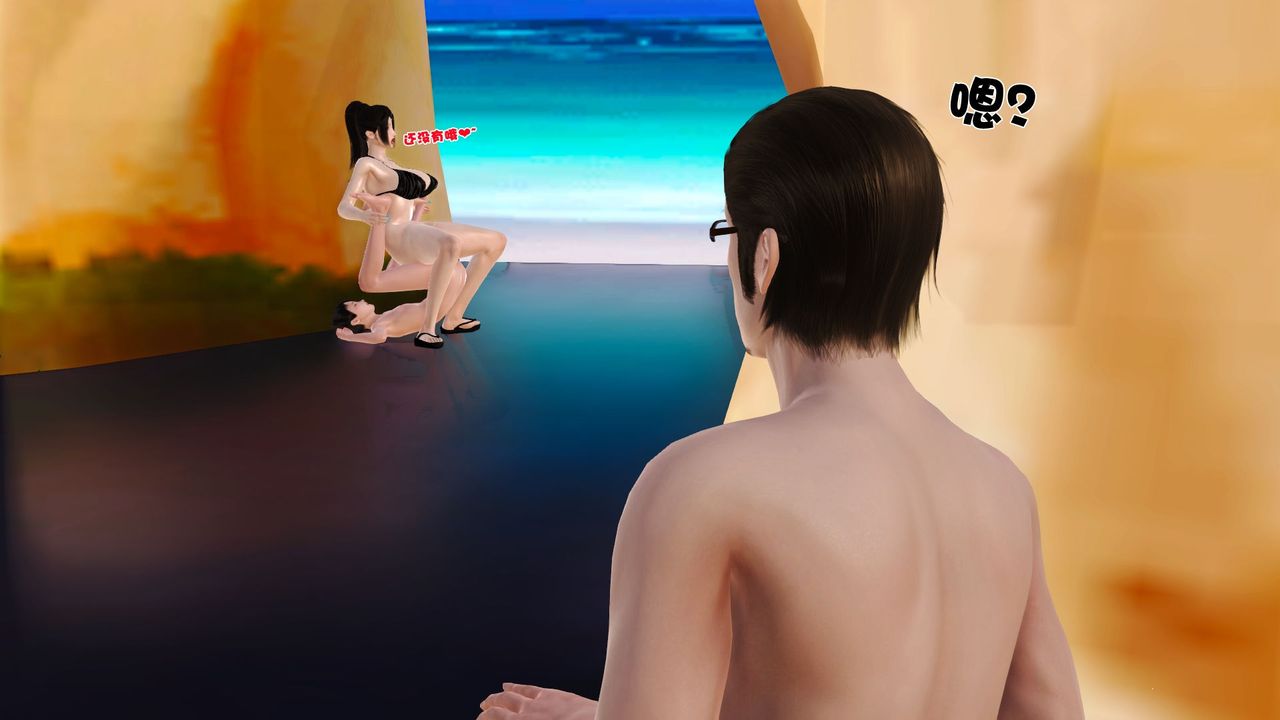 [3D]性母第33话