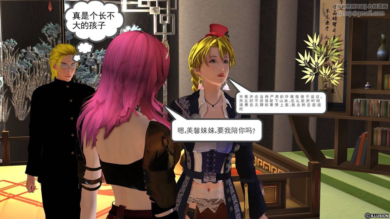 [3D]降魔傳第19話