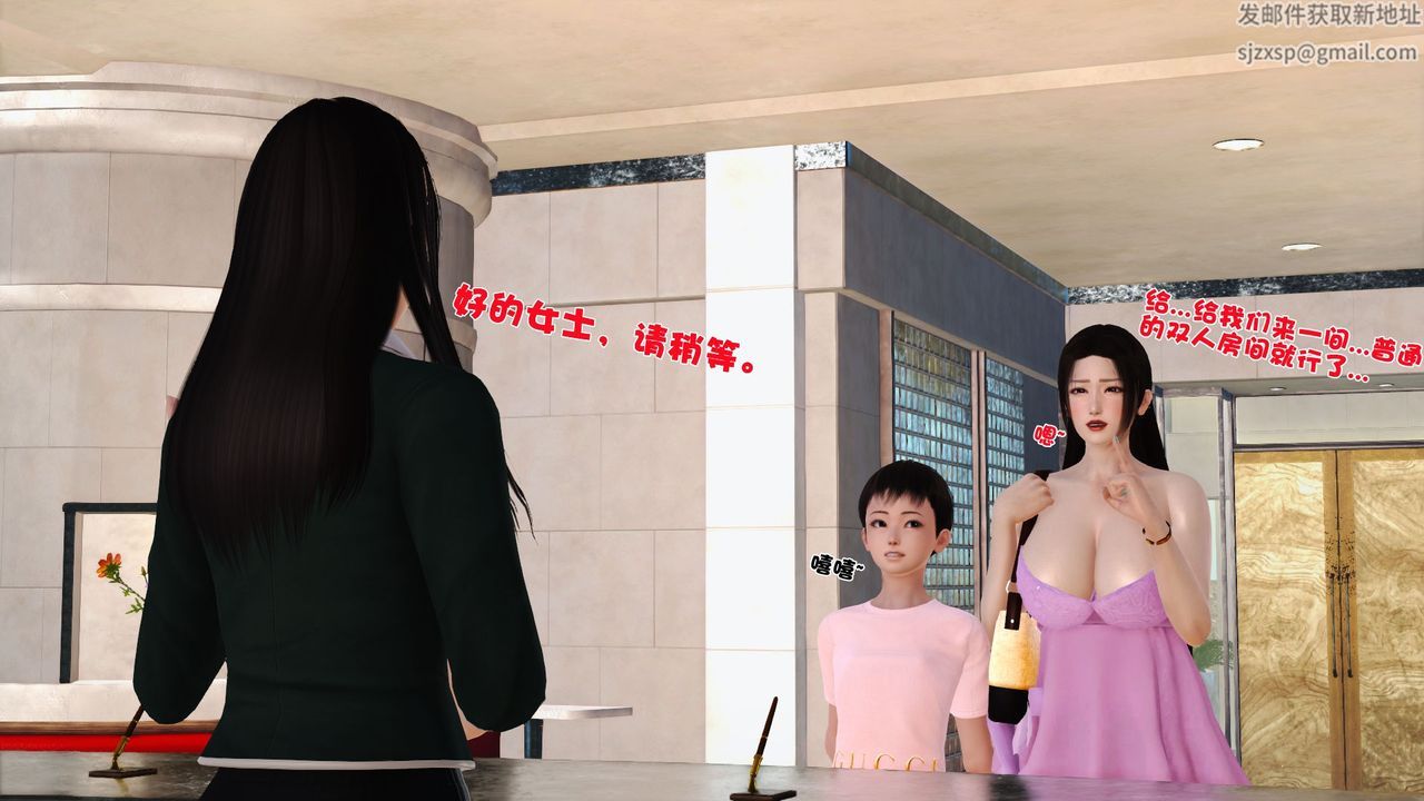[3D]性母第34話