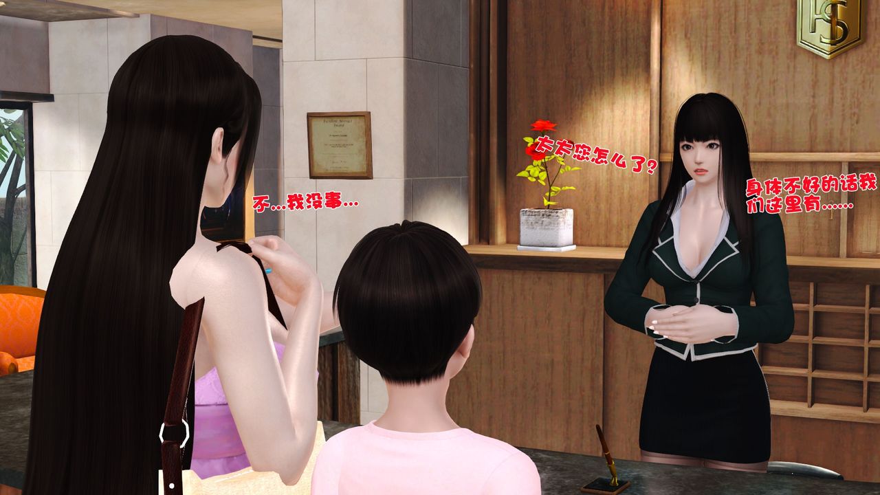 [3D]性母第34話