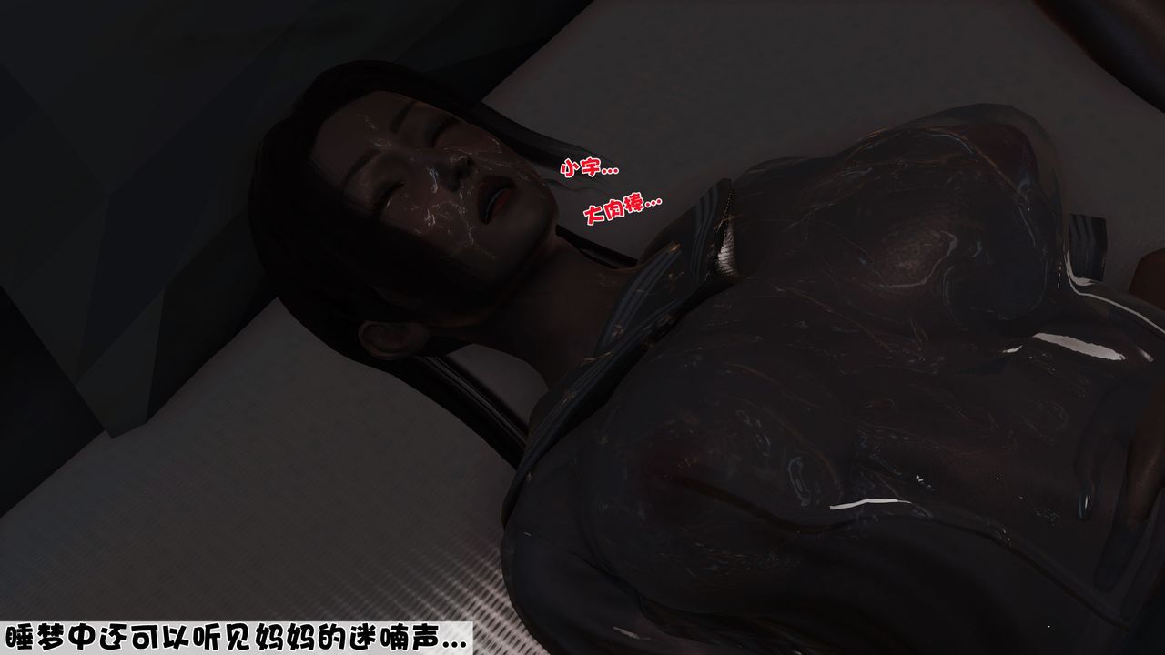 [3D]性母第36話